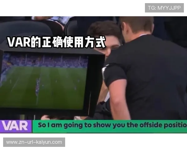 英超VAR技术中心升级,半自动越位系统测试进行中 英超VAR技术中心升级,半自动越位系统测试进行中