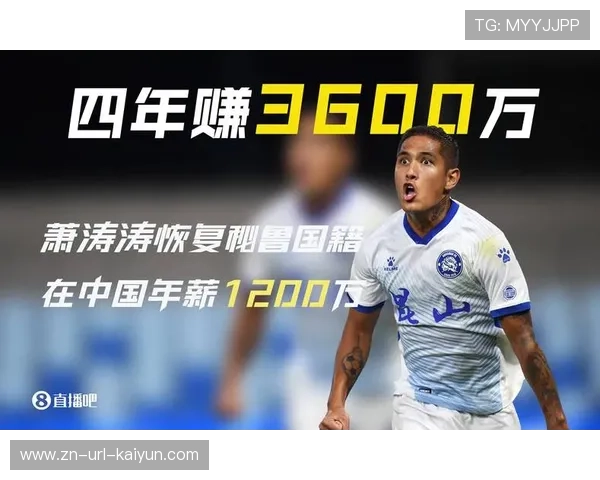 本土球员转会费再现千万级，稀缺性助推市场价值